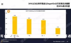如何安全有效地玩数字货币：新手指南与实用技